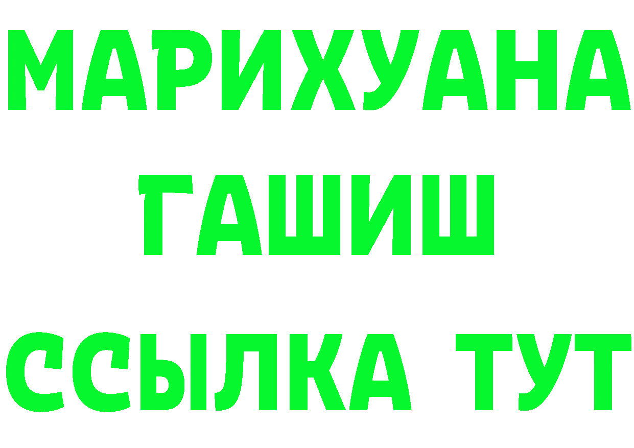 ТГК концентрат рабочий сайт это MEGA Жигулёвск